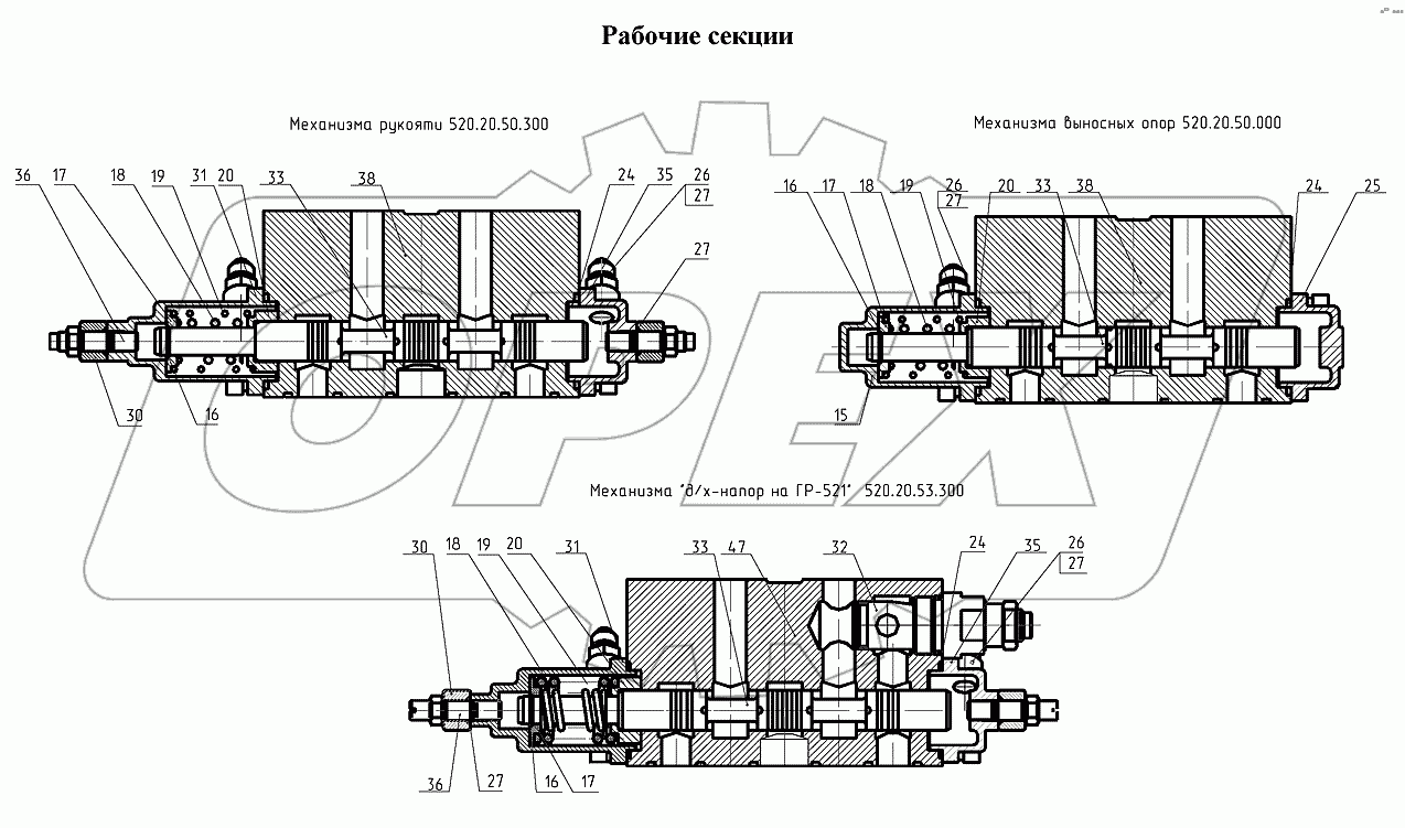 Гидрораспределитель 318-40-520.00 ГР
